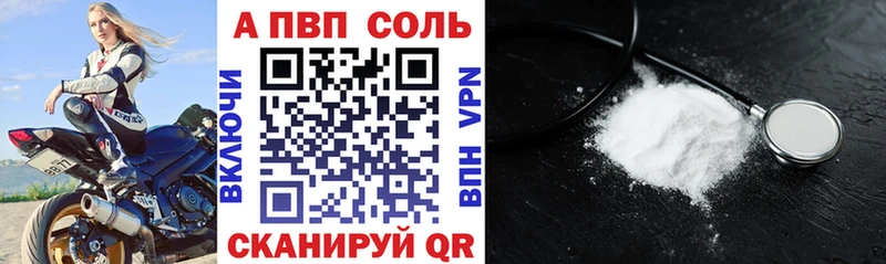 Alfa_PVP Соль ОМГ ОМГ онион Высоковск