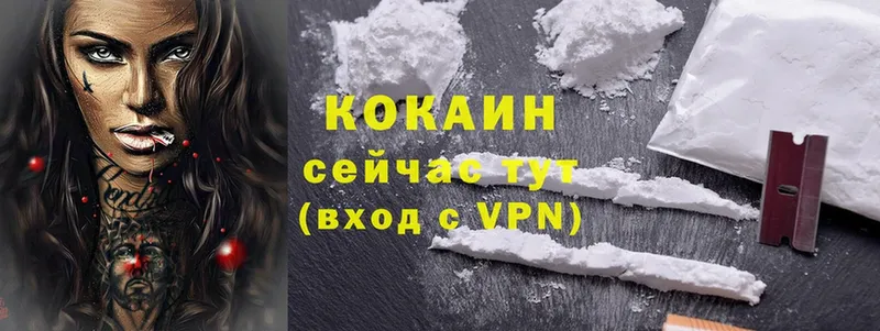 Cocaine 99%  Высоковск 