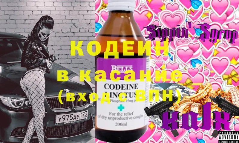 Кодеиновый сироп Lean напиток Lean (лин) Высоковск