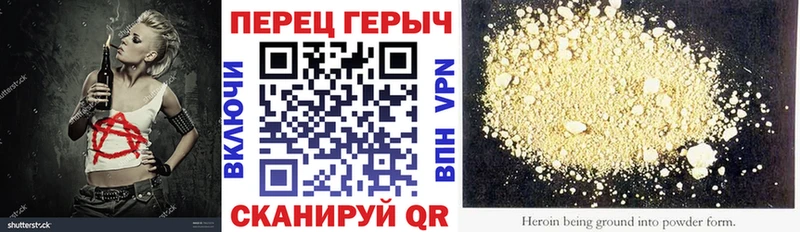 Героин герыч  blacksprut зеркало  Высоковск 