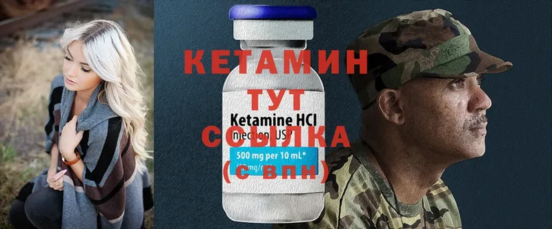 Кетамин ketamine  Высоковск 