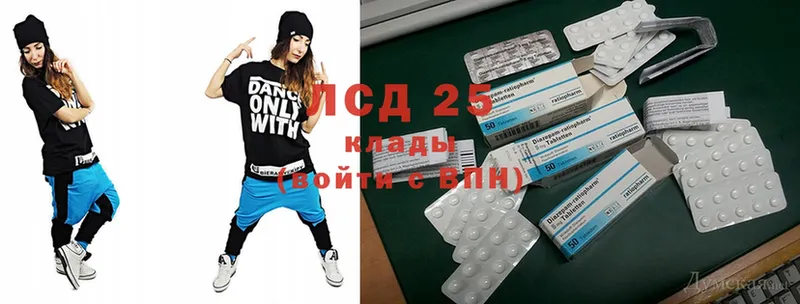 LSD-25 экстази кислота  Высоковск 