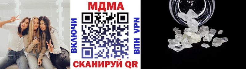 МДМА crystal  Высоковск 