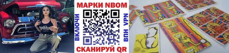 Марки 25I-NBOMe 1500мкг  Высоковск 