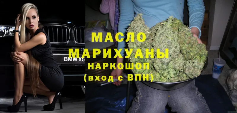 купить наркотик  Высоковск  ТГК THC oil 